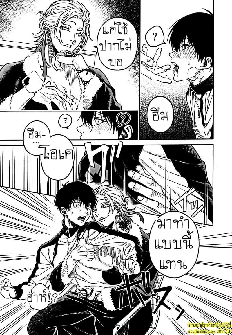 สะกดจิตพิชิตใจ